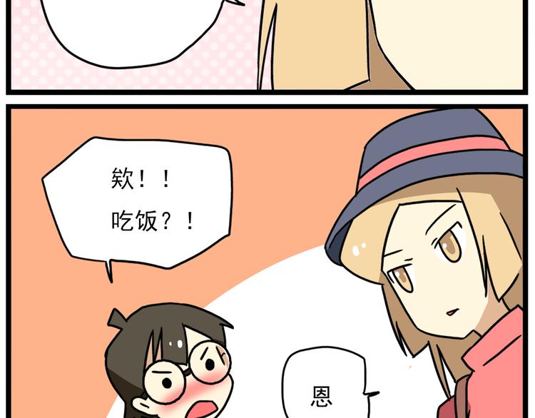 第17话下 这算哪门子约会啊？！26