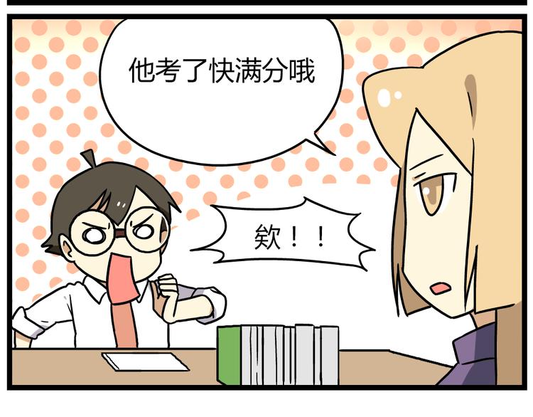 第19话上 我爸妈都不在了……8