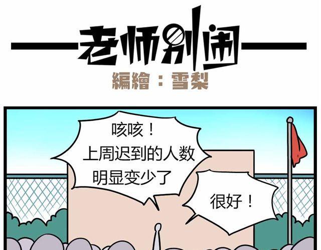 第28话上 理想型大叔啊！3