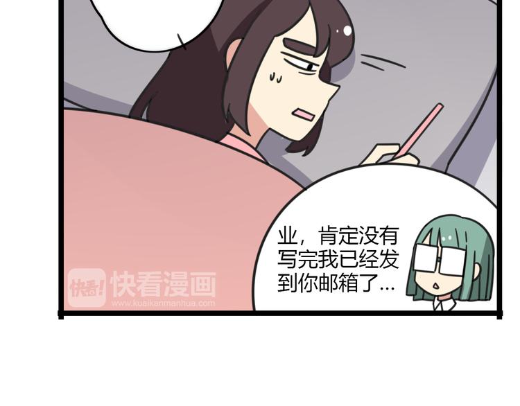 第28话 “诅咒”5