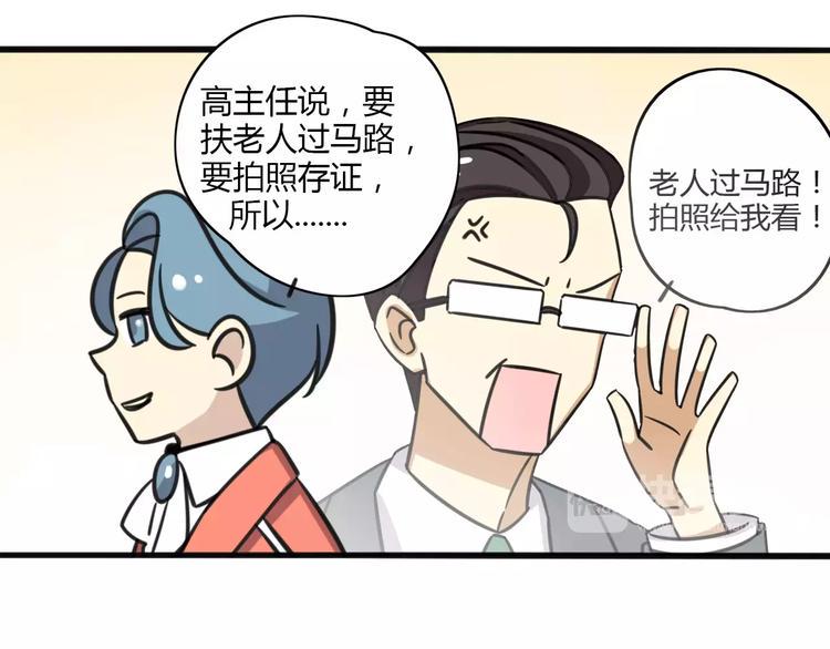 第7话 过马路的新方式5