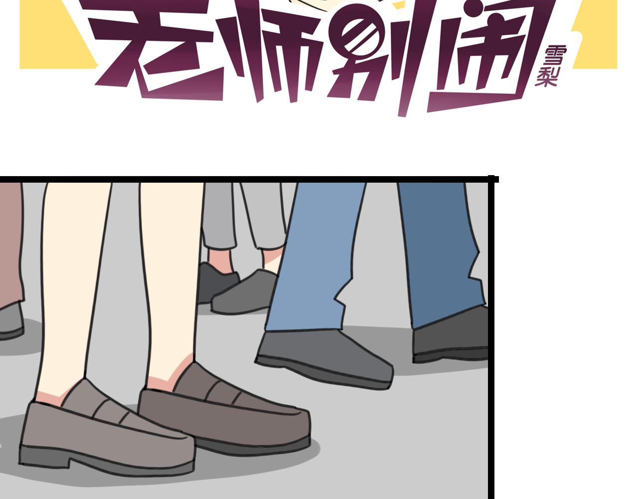 第34话 母性光辉1