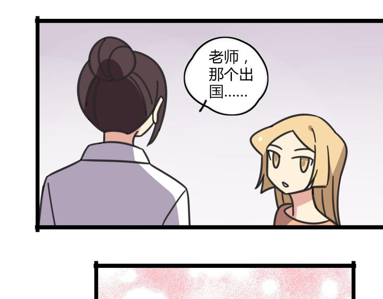 第18话 要出国吗？21