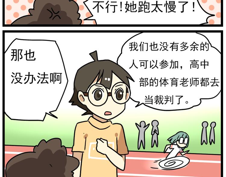第16话 拜托拜托20