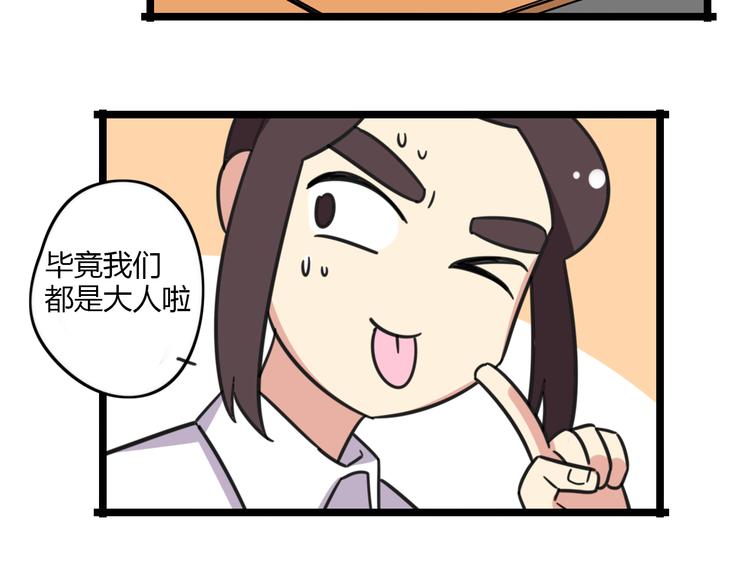 第26话 新学期要有新气象7