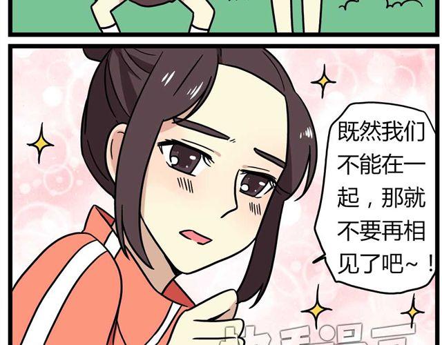 第27话下 今天，我失恋了7