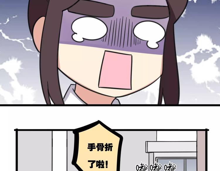 第13话 秘术·自行车漂移！27