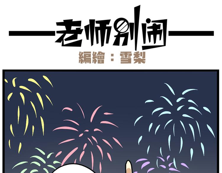 完结篇 新年快乐，再见21