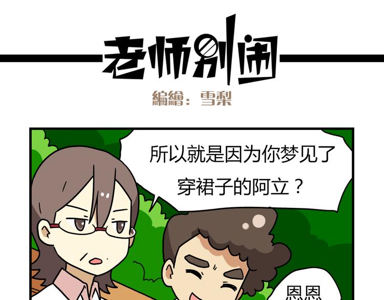 第13话 原来你只喜欢裙子啊！14