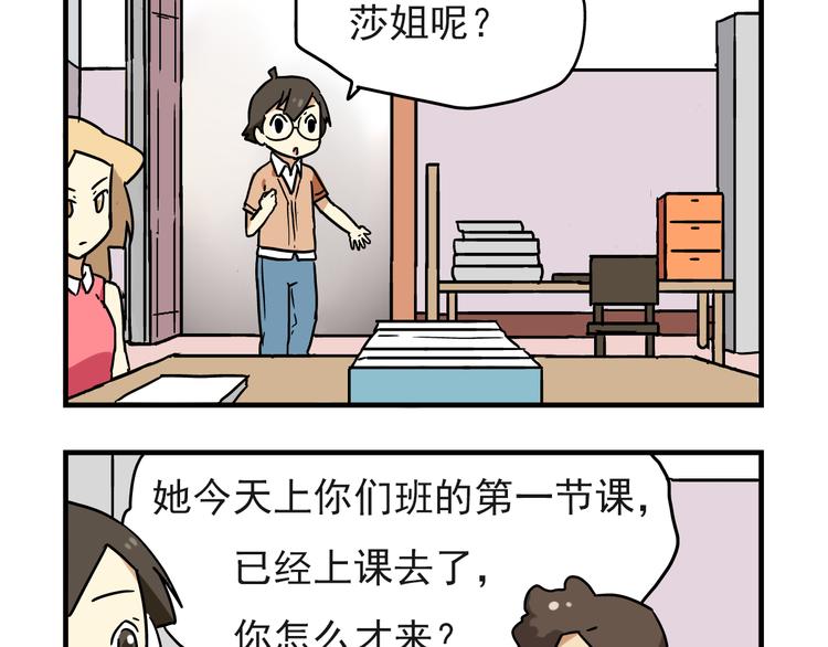 第5话 当老师好难！3