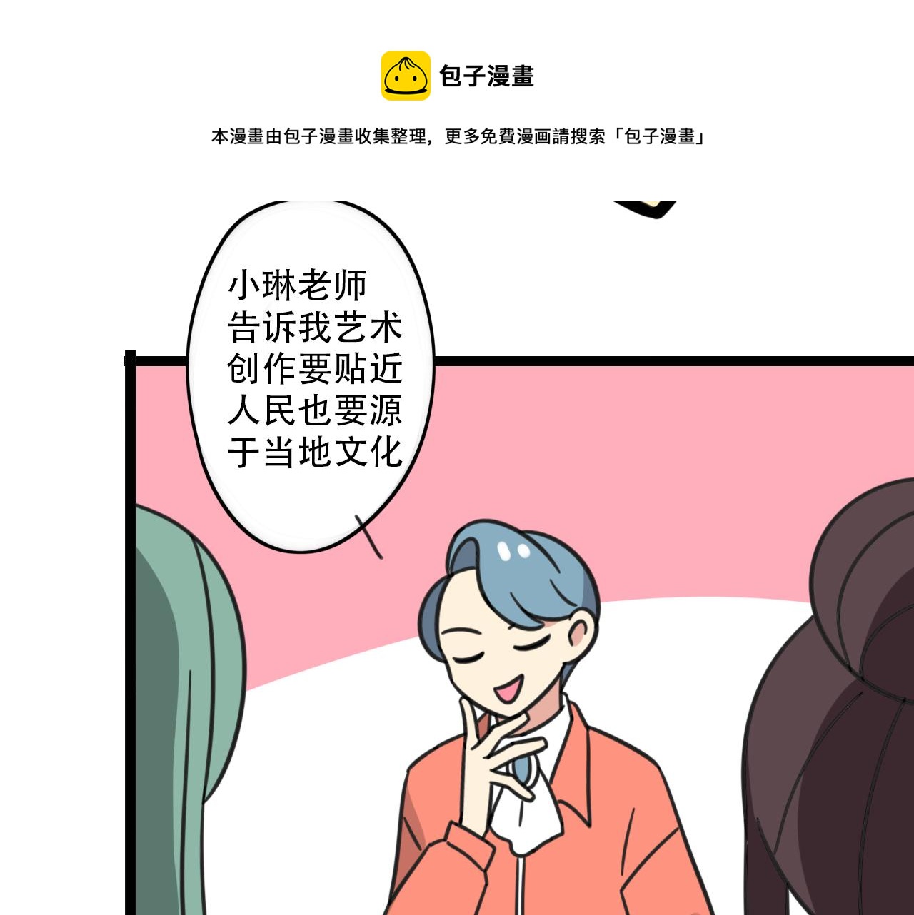 第36话 白日梦7