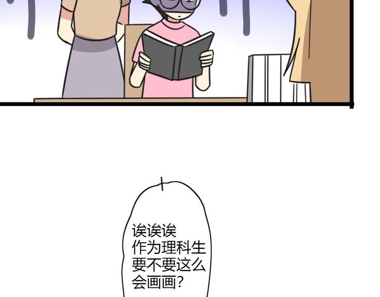 第27话 “情敌”36