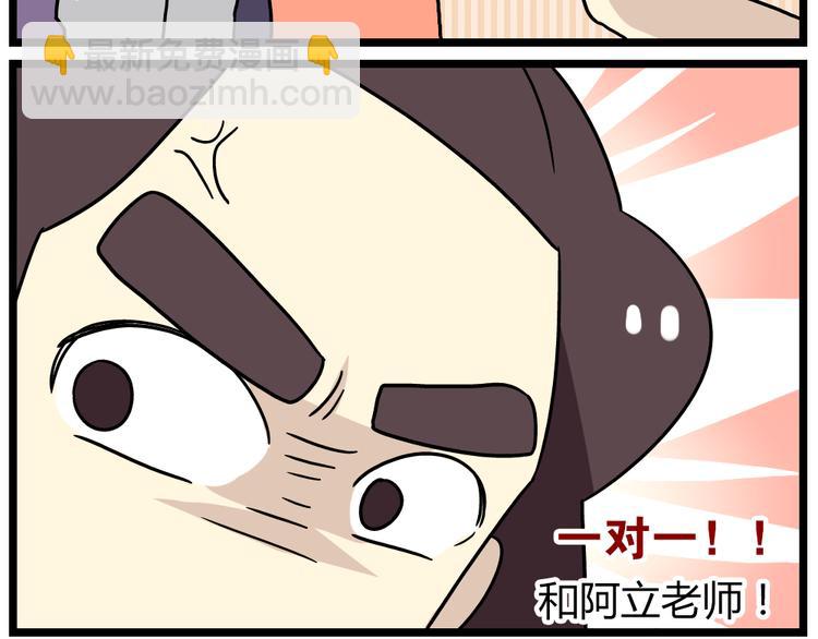 第19话下 和阿立老师度过了二人世界21