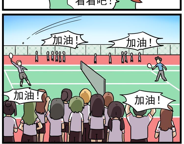 第15话下 体育部的老师真帅！14