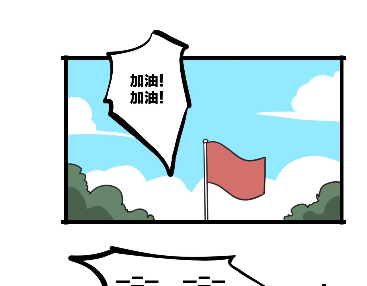 第33话 热爱运动？23