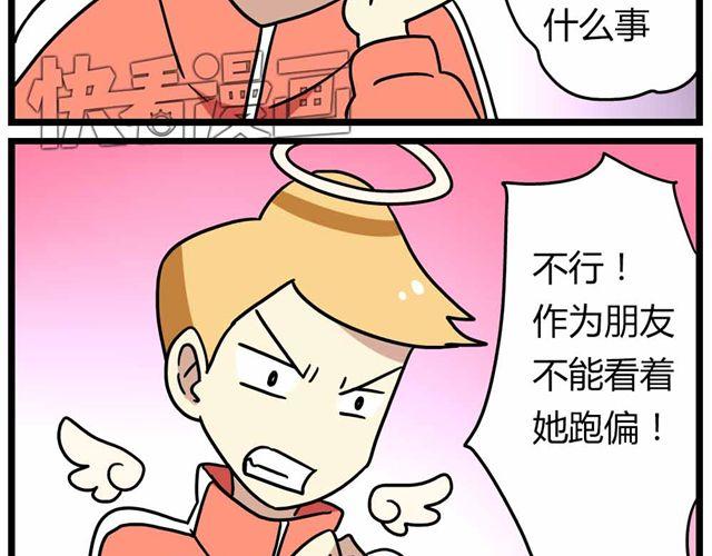 第28话上 理想型大叔啊！19