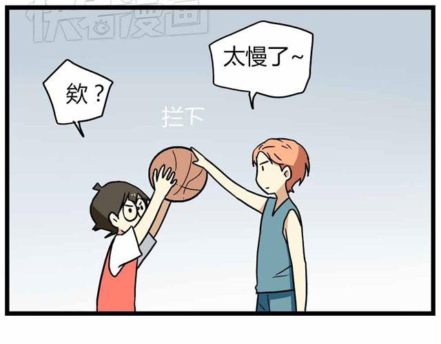 第24话下 别班的老师为什么总是比我帅15