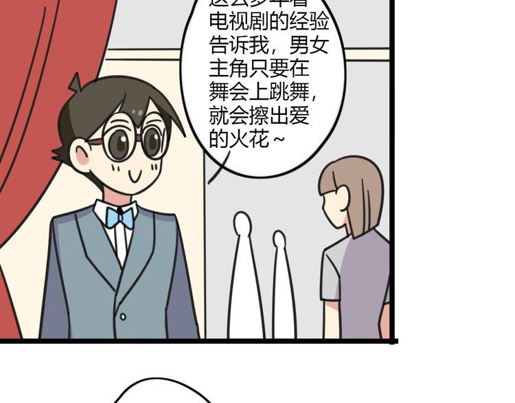 第22话 来场舞会吧！9