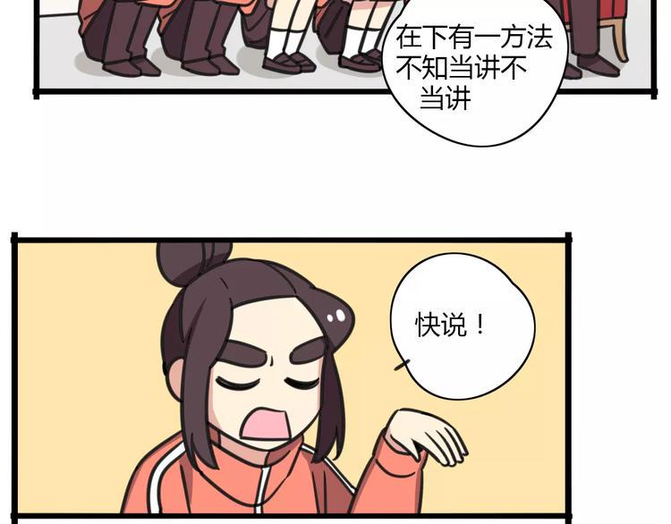 第7话 过马路的新方式2
