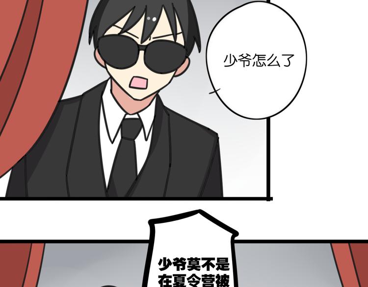 第23话 一起看电影6