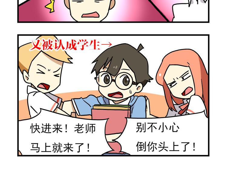 第3话 开学见面礼16