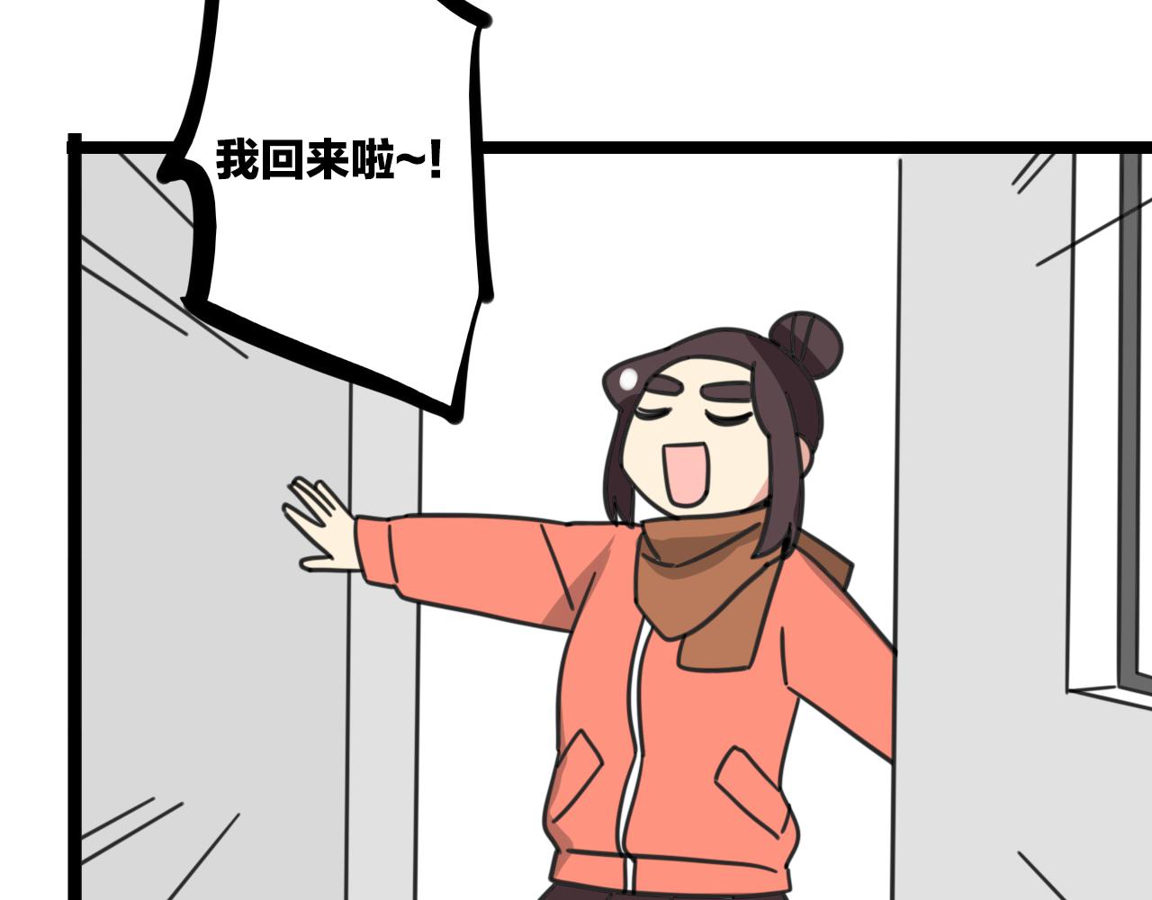 第33话 热爱运动？28