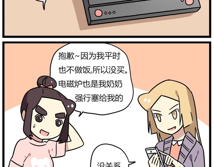 第20话上 和阿立老师的二人世界26