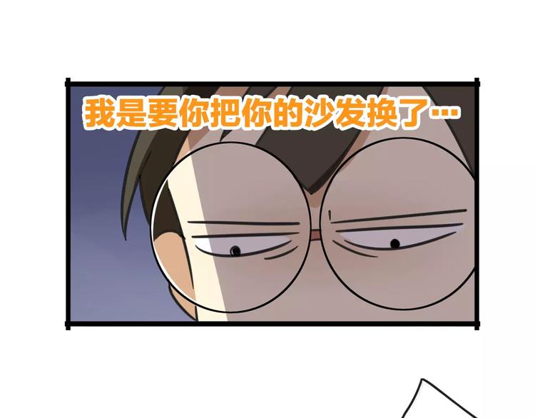 第3话 座位？沙发？25
