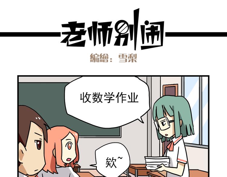 第7话 班长真是迷之存在8