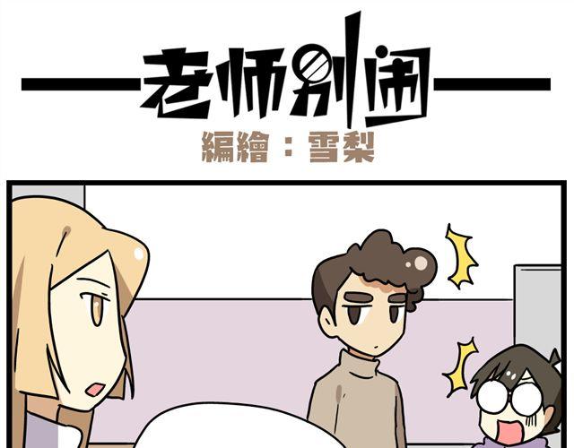 第31话 联谊？！逼我去我都不去24