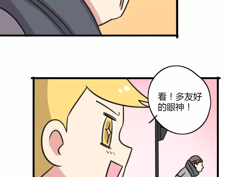 第6话 危险任务？23