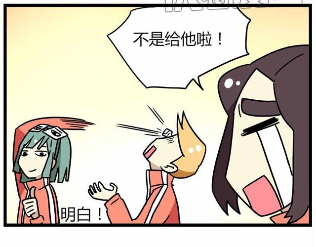 第27话下 今天，我失恋了22