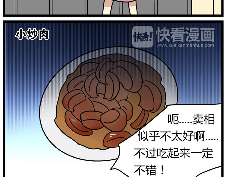 第21话下 真相只有一个！7