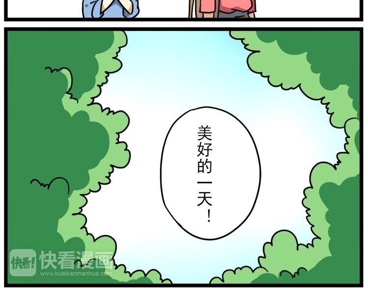 第17话下 这算哪门子约会啊？！28