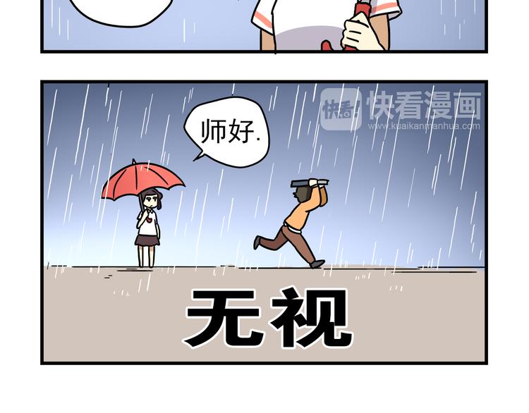 第10话 班长的贵族伞11