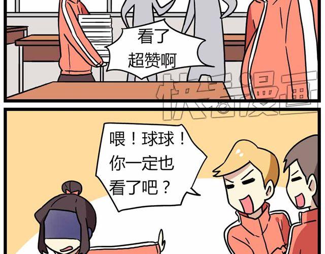 第27话上 什么！爱上了有妇之夫？！4