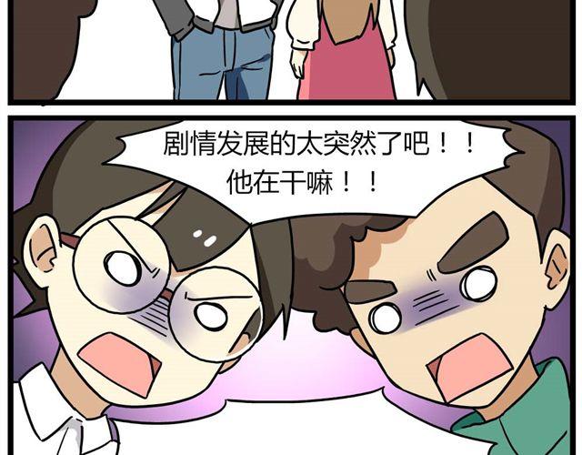 第25话上 情敌出现了？！还这么帅！5