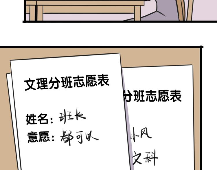 第17话 文理分科26