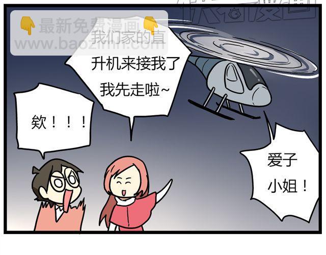 第33话 抽签决定情侣吧！22