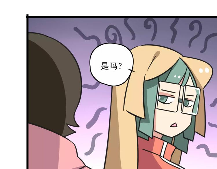 第3话 座位？沙发？37