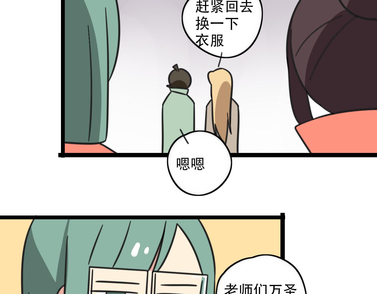 第36话 白日梦14