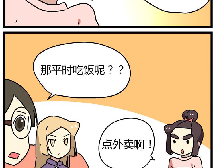 第19话下 和阿立老师度过了二人世界6