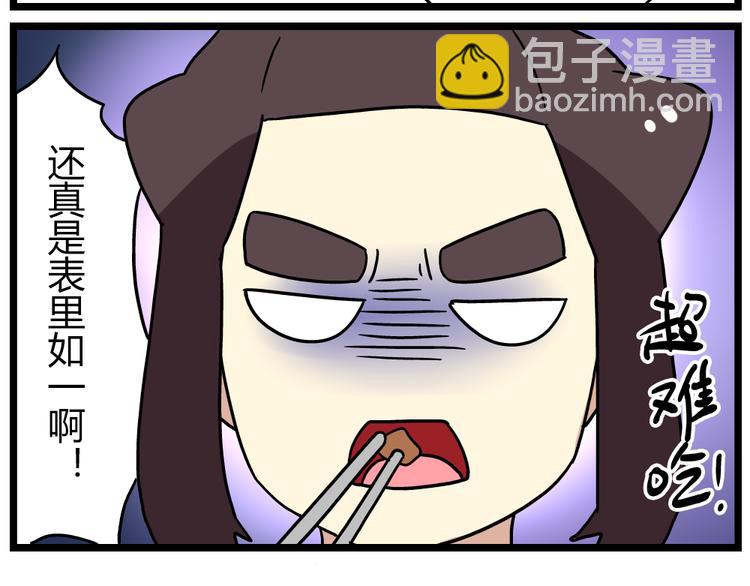 第21话上 爱的闪亮香菜便当8