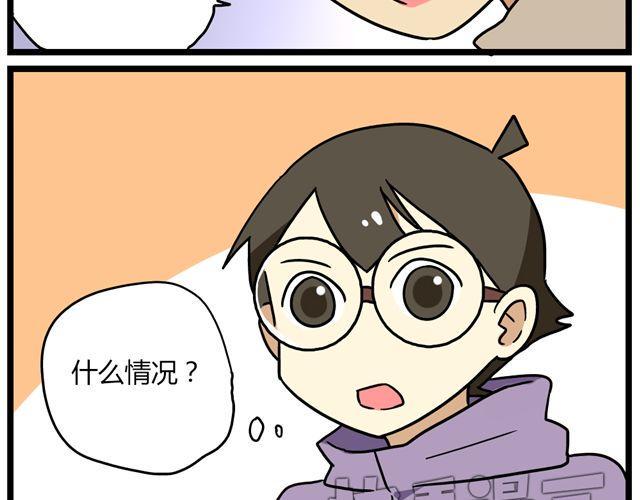 第31话 联谊？！逼我去我都不去7