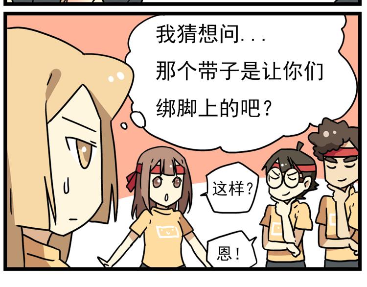 第16话 拜托拜托8