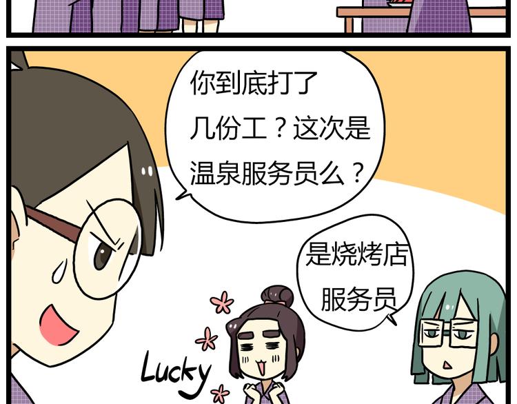 第22话下 温泉旅馆，泳装大公开！7