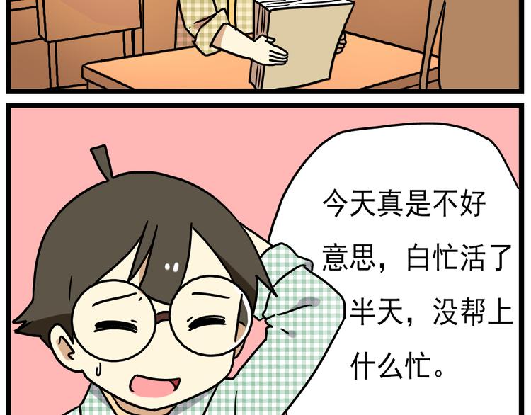 第14话下 阿立，谢谢你26