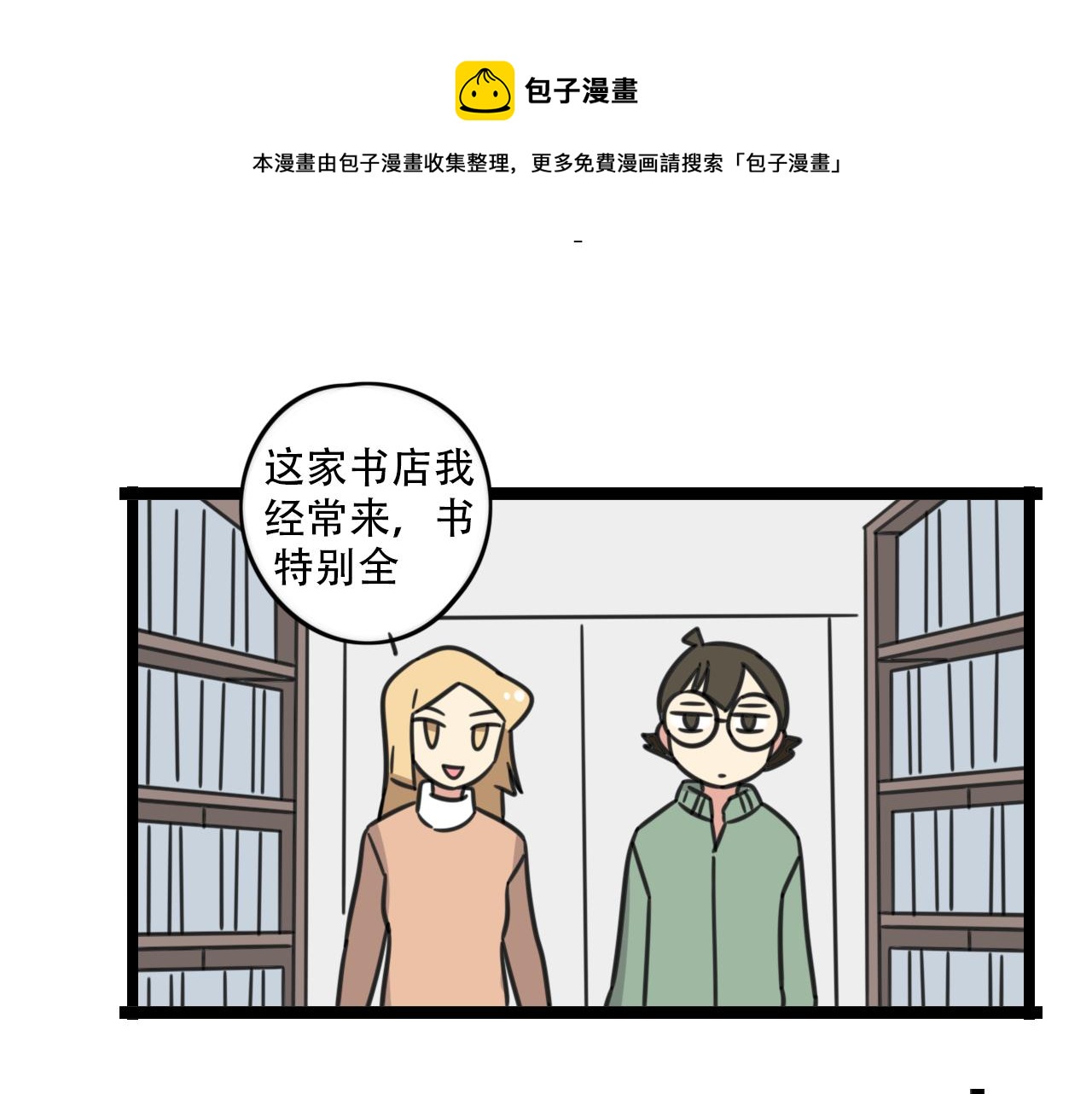 第38话 一起努力31