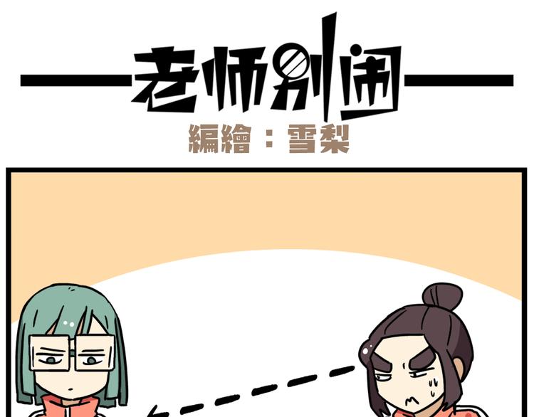 第39话 班长的必学作弊方法17