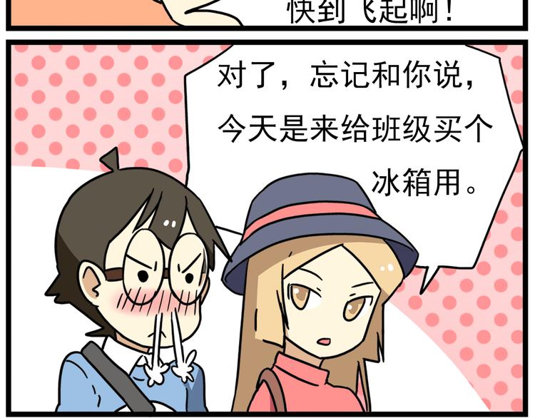 第17话上  初次约会！28